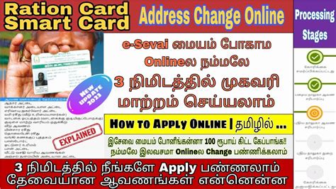 smart card services update|ration card address change online.